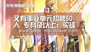 买球app下载